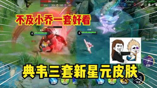 星元套装最新爆料图片,炫酷爆料,视觉盛宴即将开启!