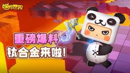 迷你世界最新扭蛋爆料图,神秘道具等你来抽!