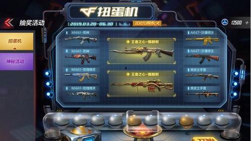 手游cf活动最新爆料,神秘奖励等你来拿!