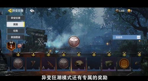 异变狂潮最新爆料视频在线观看,揭秘神秘异变背后的惊天秘密!