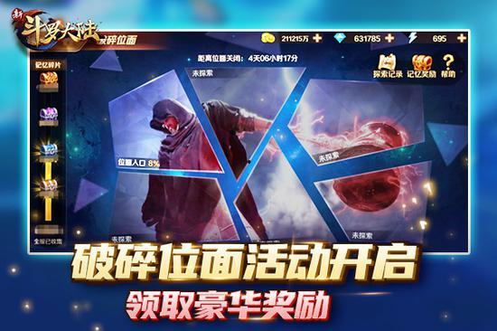斗罗大陆周年庆爆料最新,荣耀归来,再创辉煌