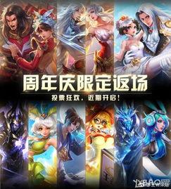 王者返场的皮肤最新爆料,王者归来!最新爆料揭秘返场皮肤神秘面纱