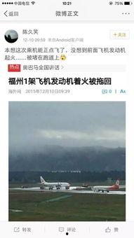 福州长乐爆料案件最新,惊人真相揭露,警方全力侦破中