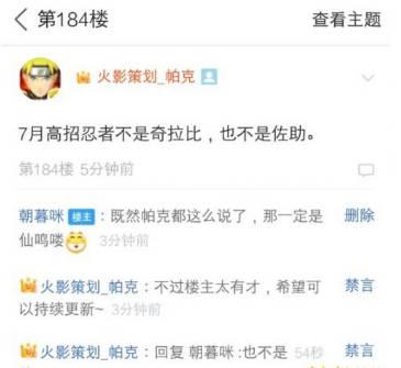 火影7月份爆料时间表最新,全新剧情与角色揭秘!